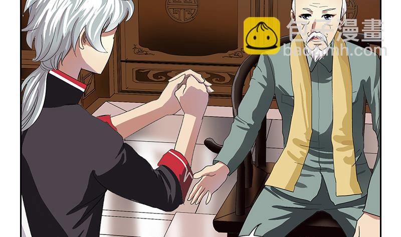 《都市极品仙医》第203话 生魂草 第4页