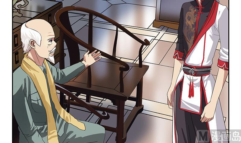 《都市极品仙医》第203话 生魂草 第9页