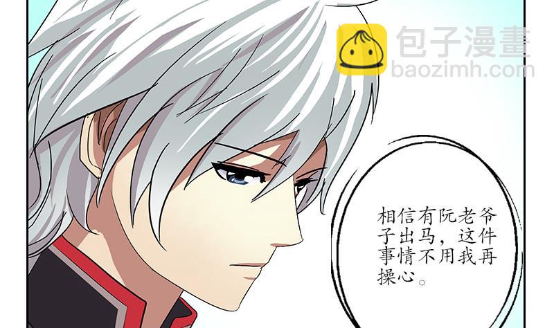 《都市极品仙医》第208话 有何资格？ 第10页