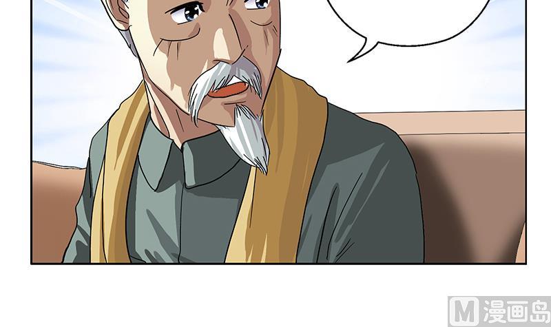 《都市极品仙医》第208话 有何资格？ 第12页