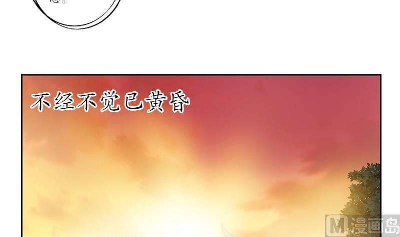 《都市极品仙医》第208话 有何资格？ 第15页