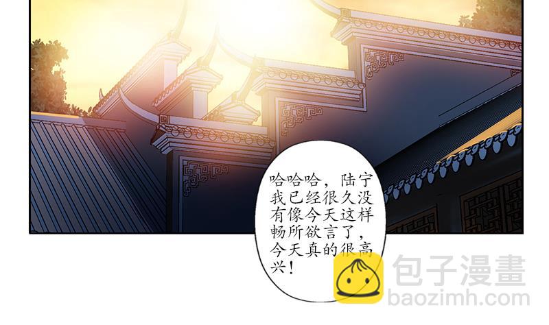 《都市极品仙医》第208话 有何资格？ 第16页