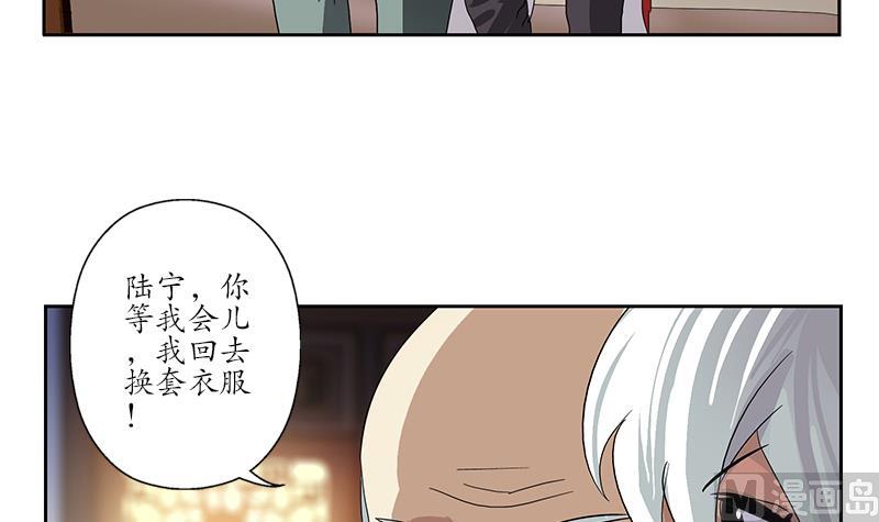 《都市极品仙医》第208话 有何资格？ 第21页