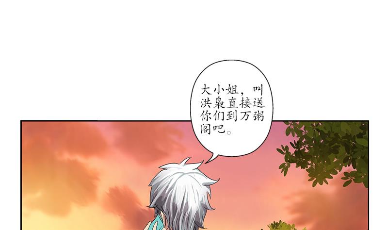 《都市极品仙医》第208话 有何资格？ 第25页