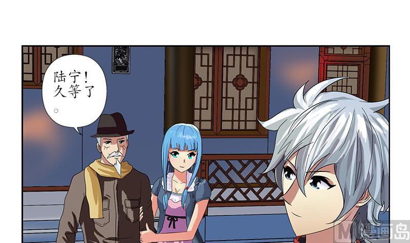 《都市极品仙医》第208话 有何资格？ 第30页
