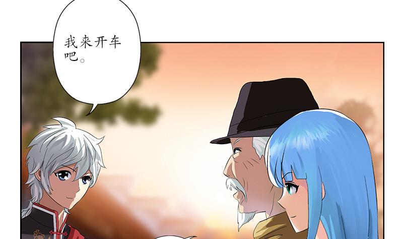 《都市极品仙医》第208话 有何资格？ 第32页