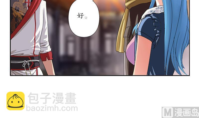 《都市极品仙医》第208话 有何资格？ 第33页