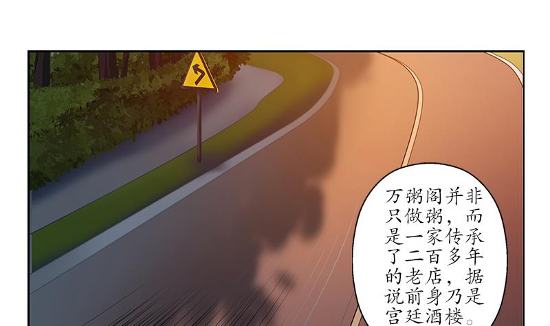 《都市极品仙医》第208话 有何资格？ 第34页