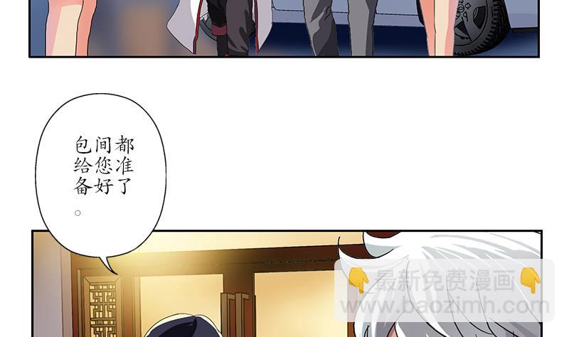 《都市极品仙医》第208话 有何资格？ 第40页