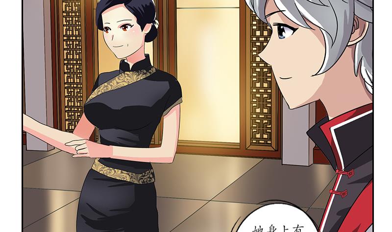 《都市极品仙医》第208话 有何资格？ 第41页