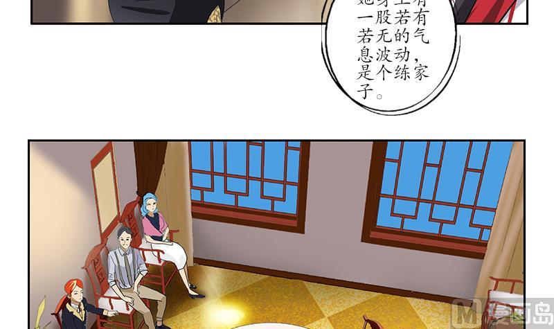 《都市极品仙医》第208话 有何资格？ 第42页