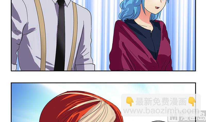《都市极品仙医》第208话 有何资格？ 第45页
