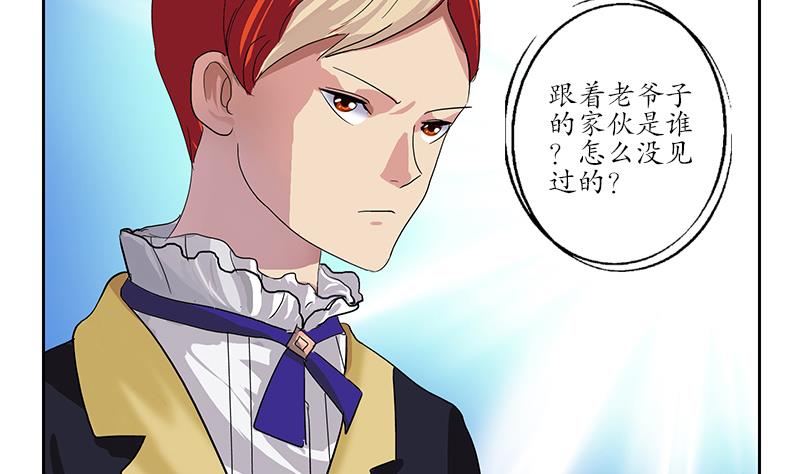 《都市极品仙医》第208话 有何资格？ 第46页