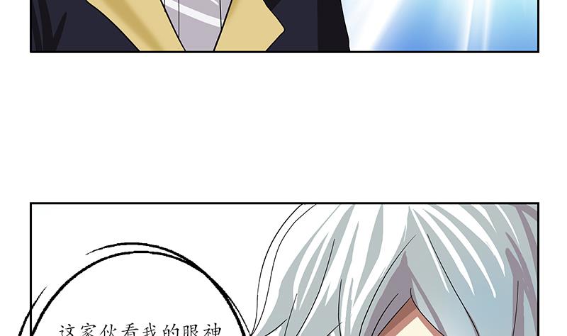 《都市极品仙医》第208话 有何资格？ 第47页