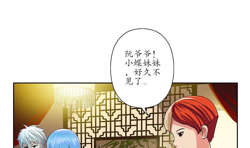 《都市极品仙医》第208话 有何资格？ 第49页