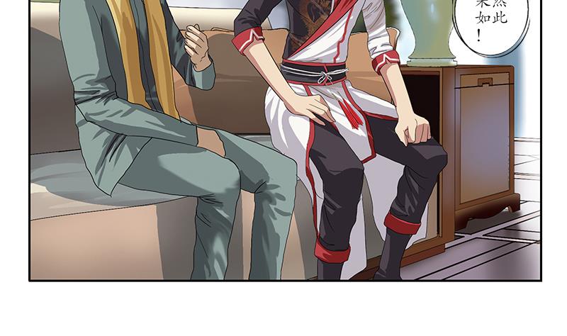 《都市极品仙医》第208话 有何资格？ 第4页