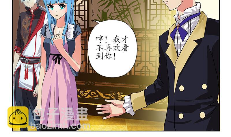 《都市极品仙医》第208话 有何资格？ 第50页
