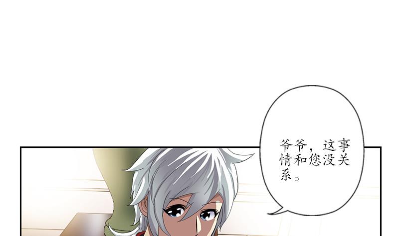 《都市极品仙医》第208话 有何资格？ 第5页