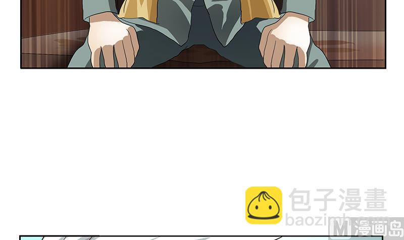 《都市极品仙医》第208话 有何资格？ 第9页
