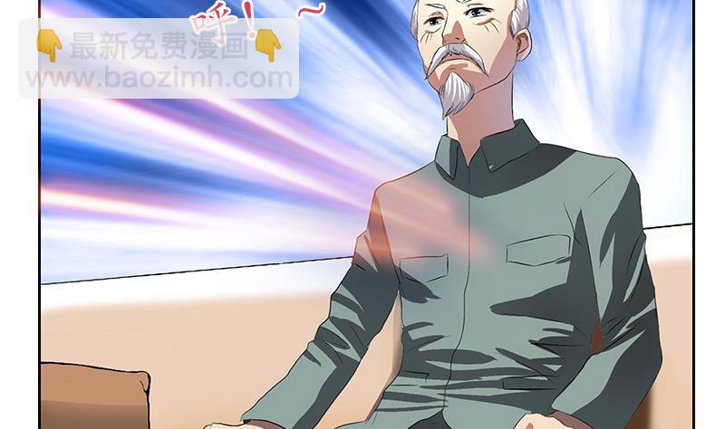 《都市极品仙医》第205话 震惊 第10页