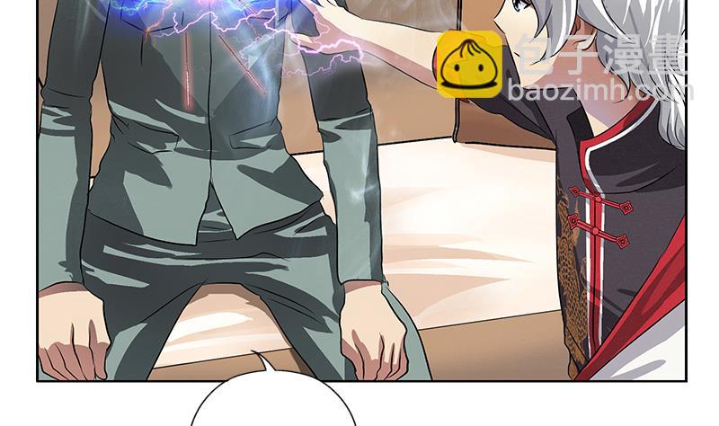 《都市极品仙医》第205话 震惊 第17页
