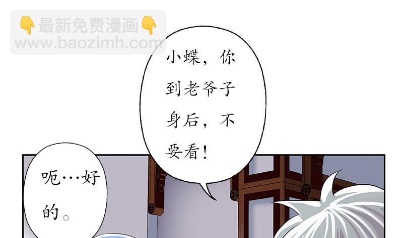 《都市极品仙医》第205话 震惊 第29页