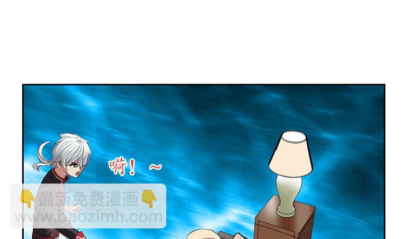 《都市极品仙医》第205话 震惊 第32页