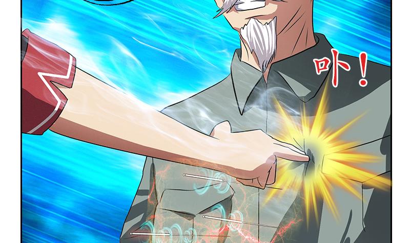 《都市极品仙医》第205话 震惊 第35页