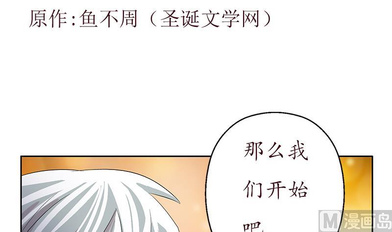 《都市极品仙医》第205话 震惊 第3页