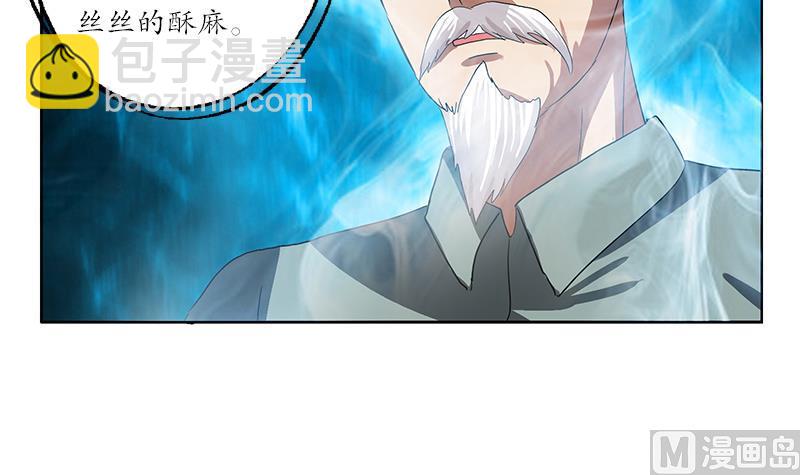 《都市极品仙医》第205话 震惊 第42页