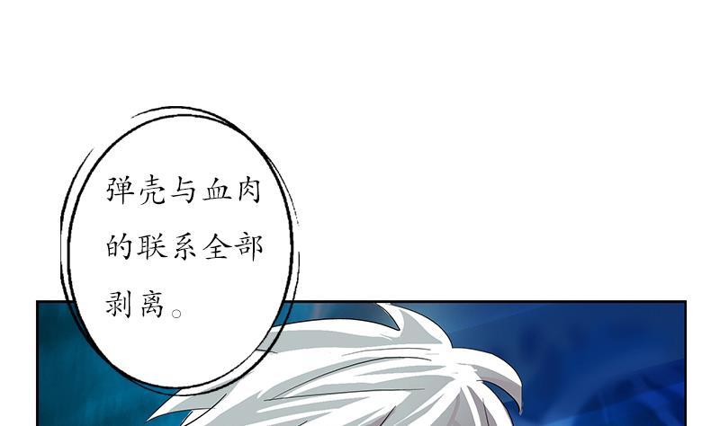 《都市极品仙医》第205话 震惊 第43页