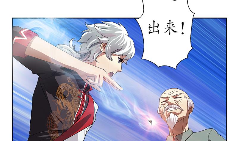 《都市极品仙医》第205话 震惊 第46页