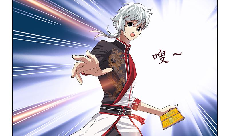 《都市极品仙医》第205话 震惊 第8页