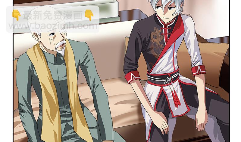 《都市极品仙医》第207话 续命符 第11页