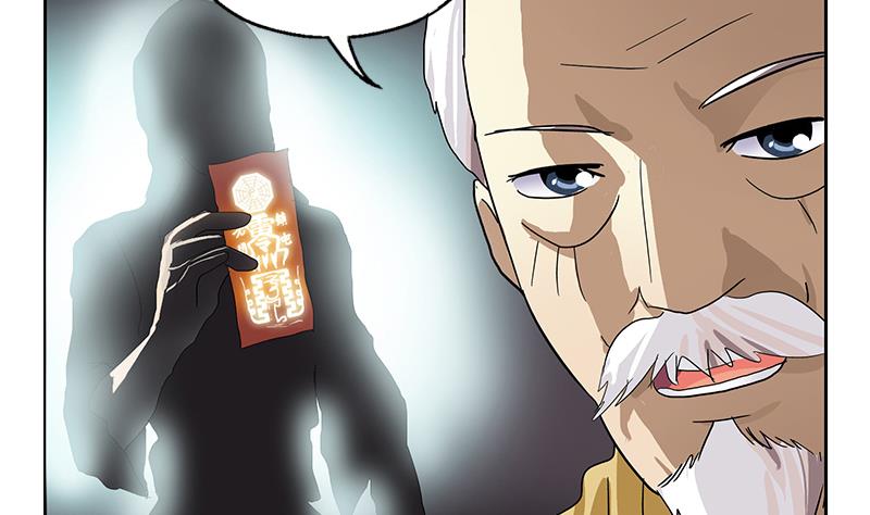 《都市极品仙医》第207话 续命符 第13页