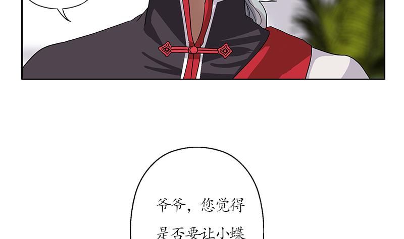 《都市极品仙医》第207话 续命符 第16页