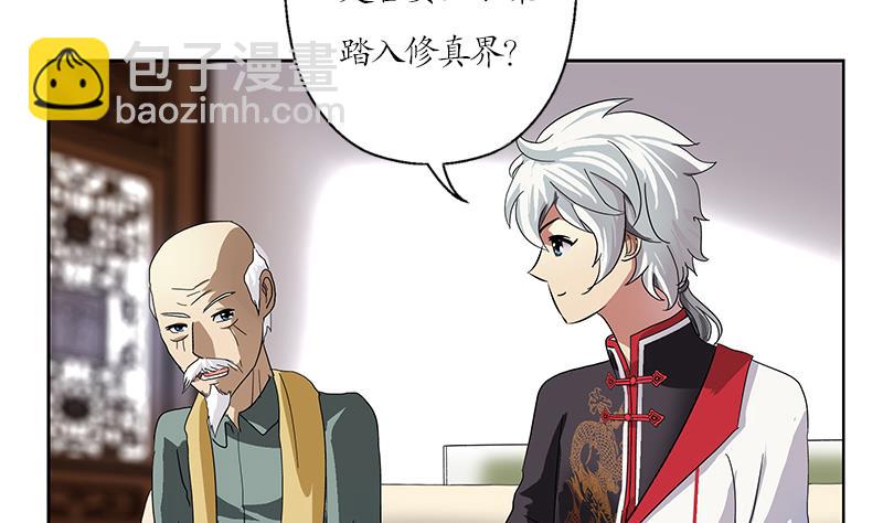 《都市极品仙医》第207话 续命符 第17页