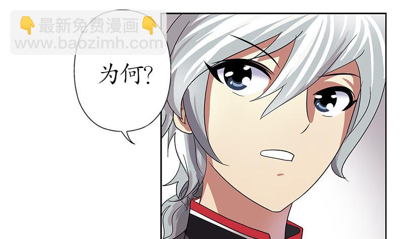 《都市极品仙医》第207话 续命符 第19页