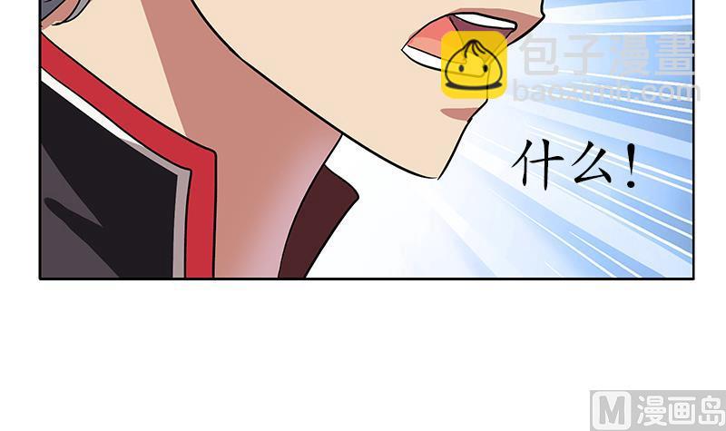 《都市极品仙医》第207话 续命符 第24页