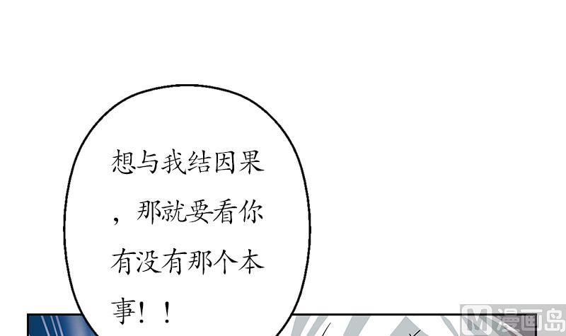 《都市极品仙医》第207话 续命符 第27页