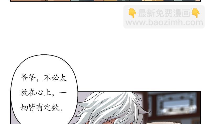 《都市极品仙医》第207话 续命符 第34页