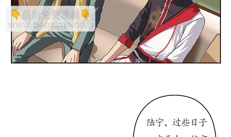 《都市极品仙医》第207话 续命符 第40页