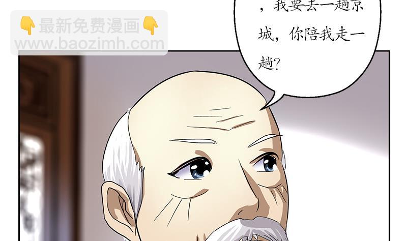 《都市极品仙医》第207话 续命符 第41页