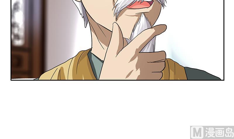 《都市极品仙医》第207话 续命符 第42页