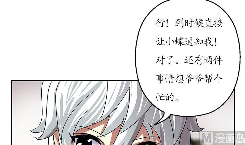 《都市极品仙医》第207话 续命符 第45页