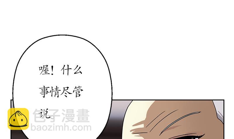 《都市极品仙医》第207话 续命符 第47页