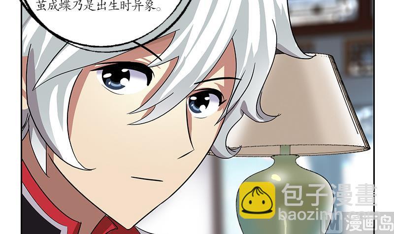 《都市极品仙医》第207话 续命符 第6页