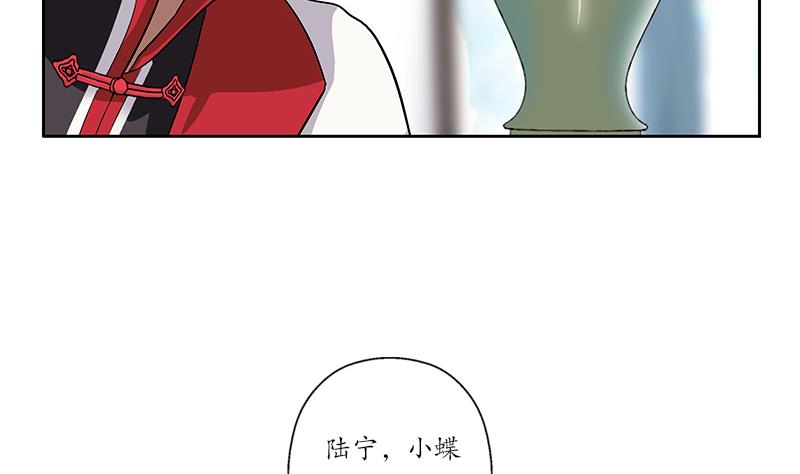 《都市极品仙医》第207话 续命符 第7页