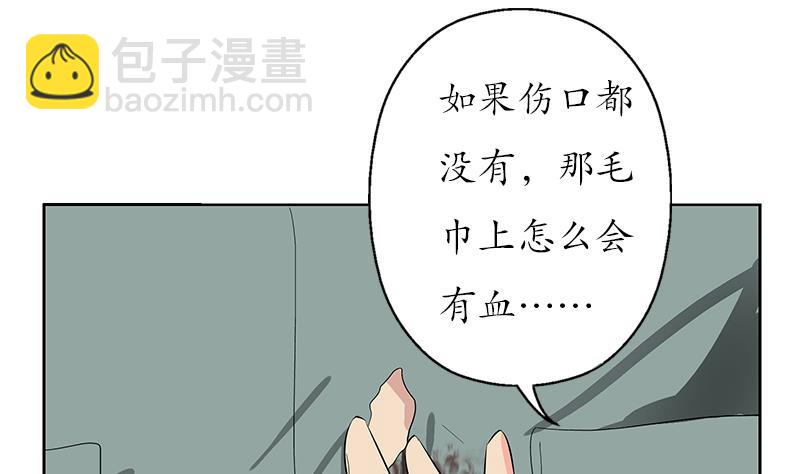 《都市极品仙医》第206话 葵水之体 第10页