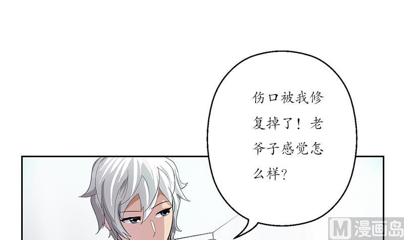 《都市极品仙医》第206话 葵水之体 第12页